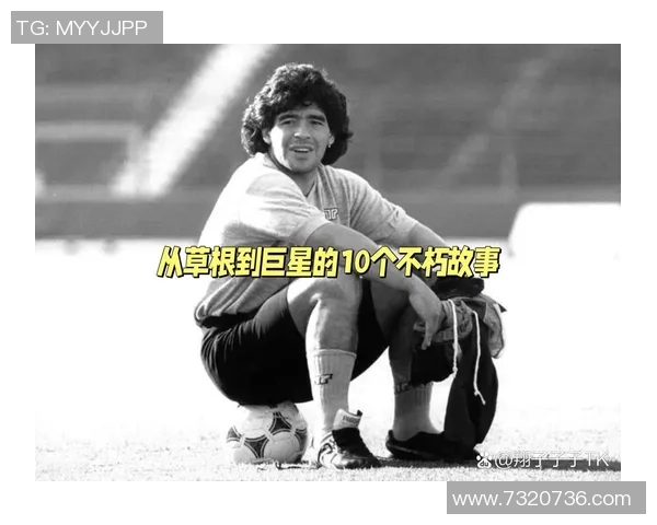 16号足球明星的传奇故事与辉煌成就揭秘 16号足球明星的传奇故事与辉煌成就揭秘