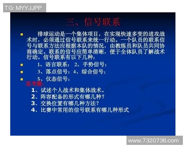 武汉排球队中路突破战术解析与实战应用研究